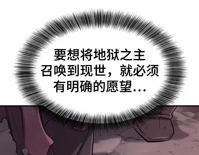 漫画《史诗级领地设计师》第156话第11张图