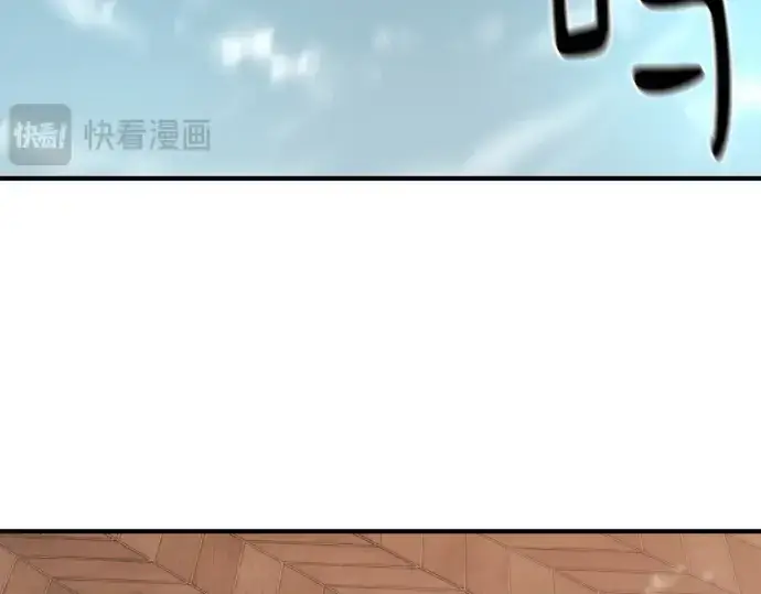 漫画《史诗级领地设计师》第156话第113张图