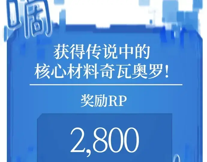 漫画《史诗级领地设计师》第156话第119张图