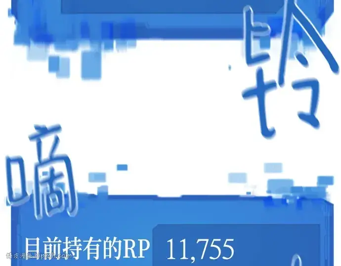 漫画《史诗级领地设计师》第156话第120张图