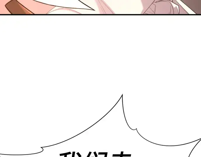 漫画《史诗级领地设计师》第156话第130张图