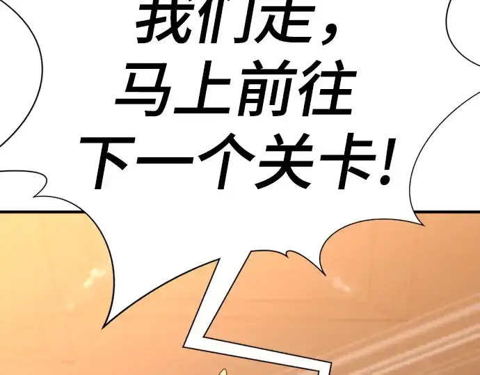 漫画《史诗级领地设计师》第156话第131张图