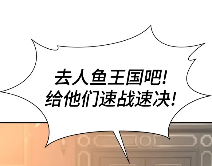 漫画《史诗级领地设计师》第156话第135张图