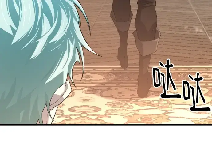 漫画《史诗级领地设计师》第156话第137张图