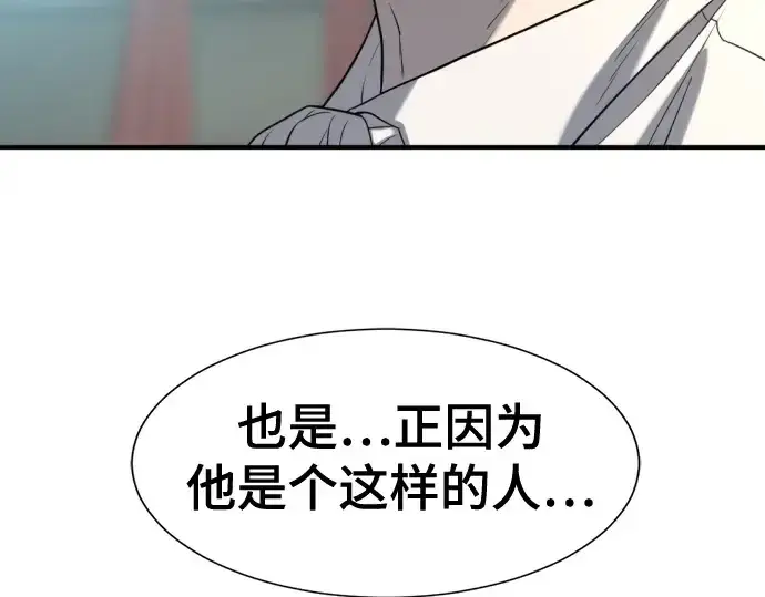 漫画《史诗级领地设计师》第156话第140张图