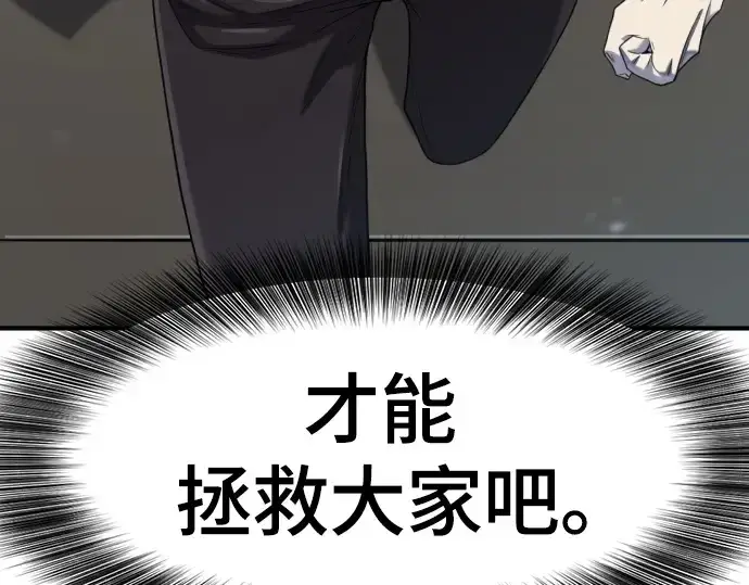 漫画《史诗级领地设计师》第156话第145张图