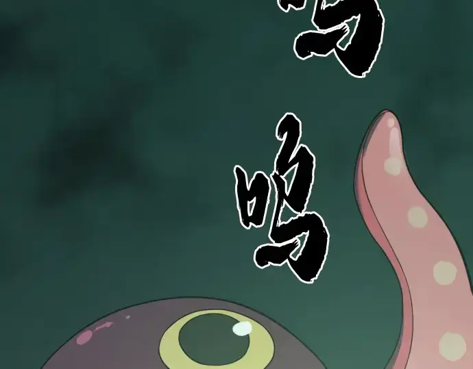 漫画《史诗级领地设计师》第156话第148张图