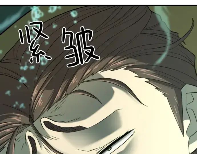 漫画《史诗级领地设计师》第156话第158张图