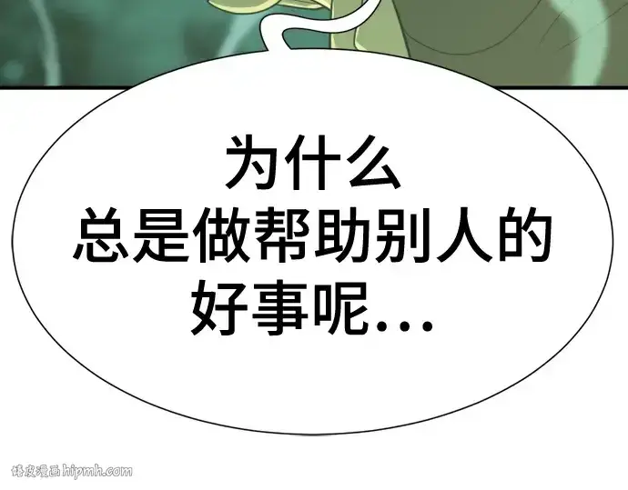 漫画《史诗级领地设计师》第156话第160张图