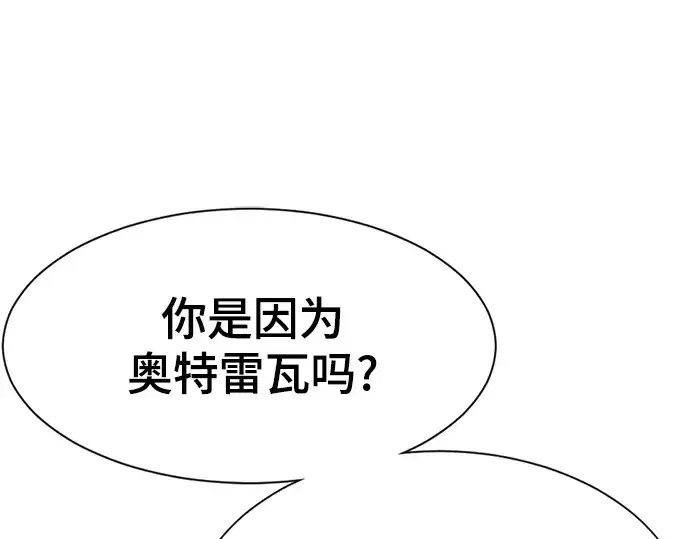漫画《史诗级领地设计师》第156话第161张图