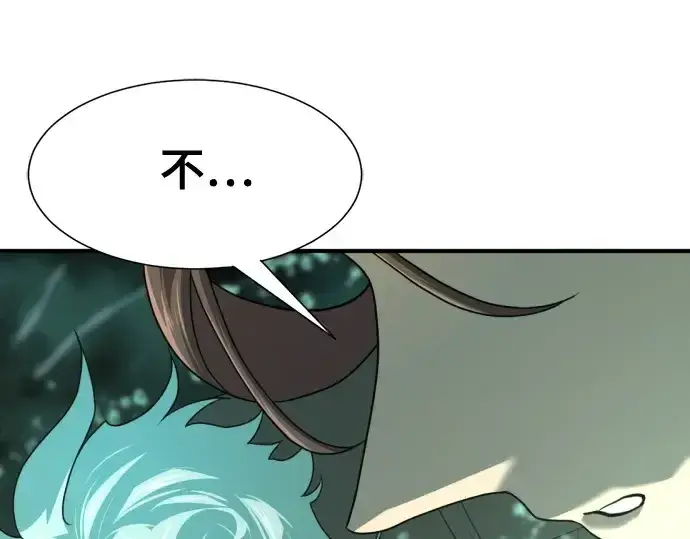 漫画《史诗级领地设计师》第156话第165张图
