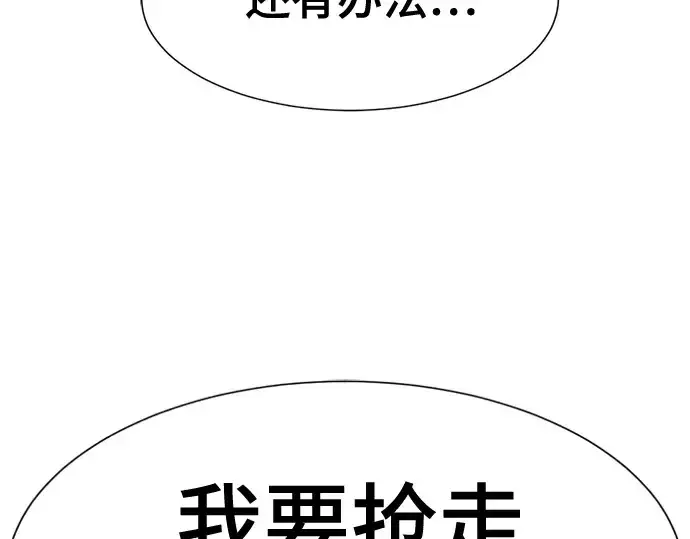 漫画《史诗级领地设计师》第156话第167张图