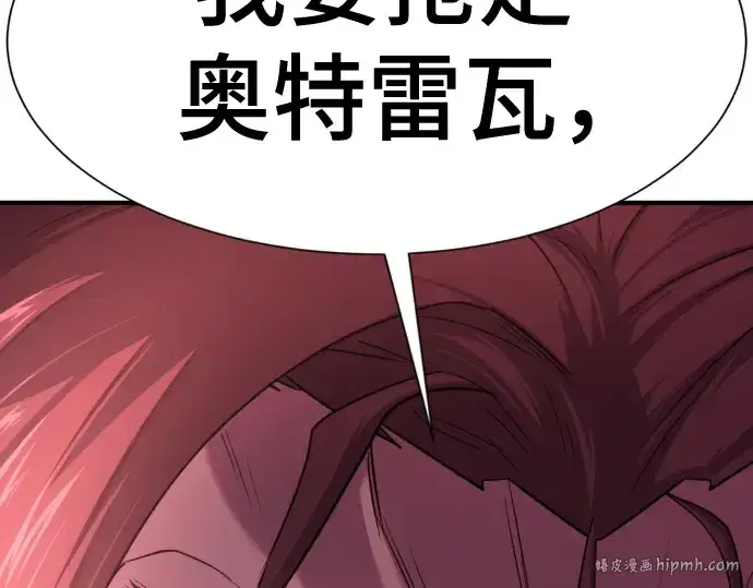 漫画《史诗级领地设计师》第156话第168张图
