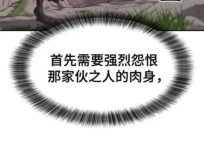 漫画《史诗级领地设计师》第156话第17张图