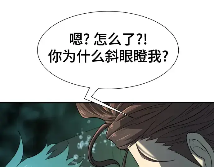 漫画《史诗级领地设计师》第156话第172张图