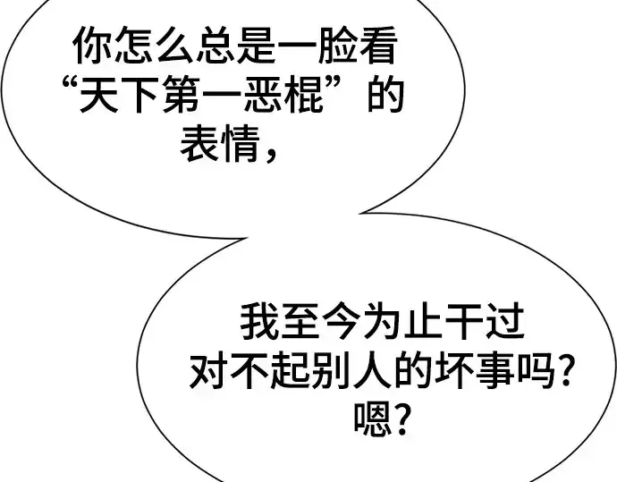 漫画《史诗级领地设计师》第156话第174张图