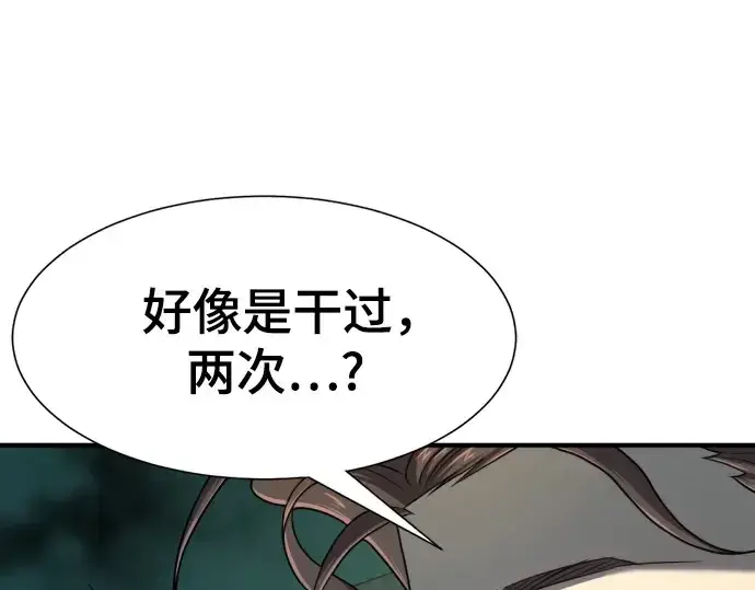 漫画《史诗级领地设计师》第156话第177张图