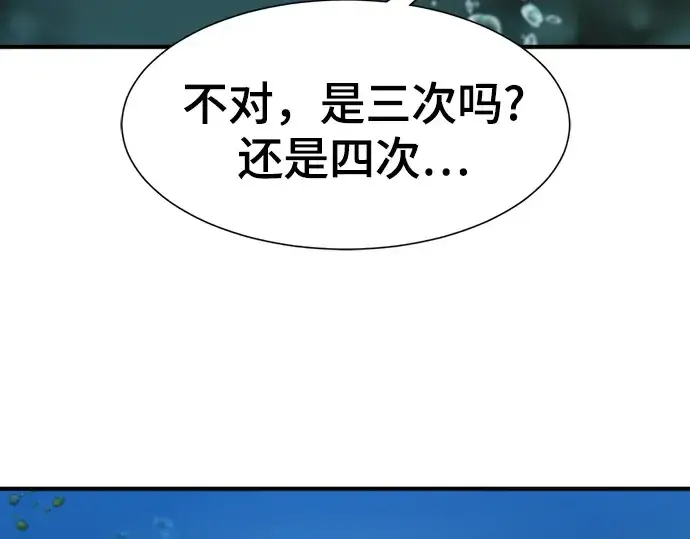 漫画《史诗级领地设计师》第156话第179张图