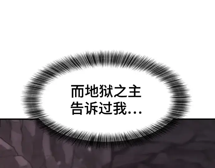 漫画《史诗级领地设计师》第156话第18张图