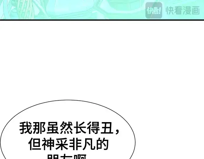 漫画《史诗级领地设计师》第156话第182张图