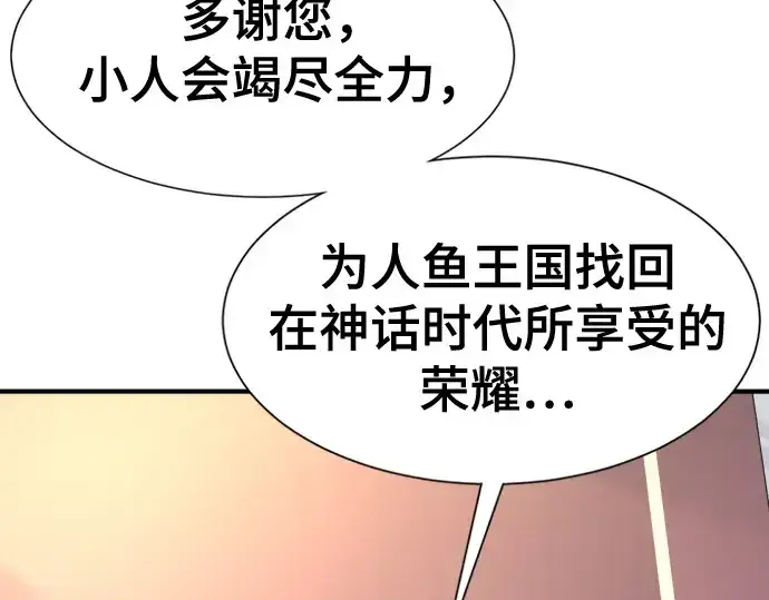 漫画《史诗级领地设计师》第156话第189张图