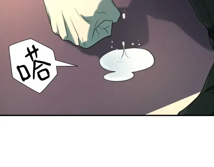 漫画《史诗级领地设计师》第156话第193张图