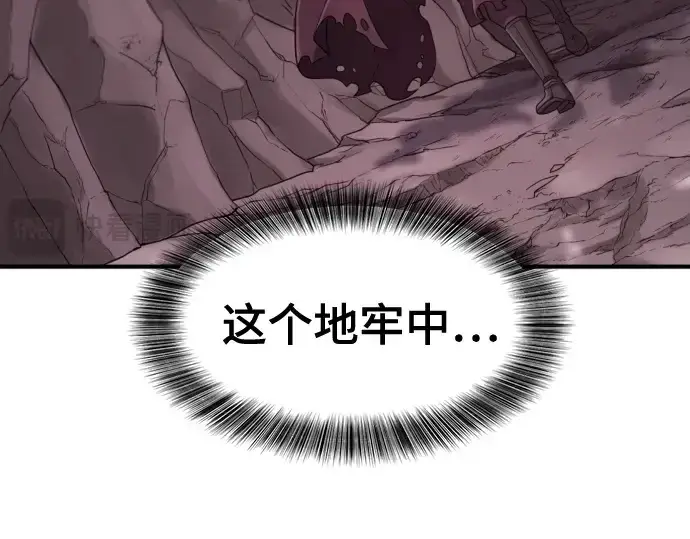 漫画《史诗级领地设计师》第156话第20张图