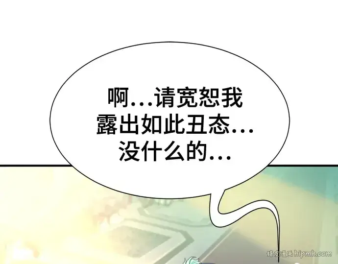 漫画《史诗级领地设计师》第156话第200张图