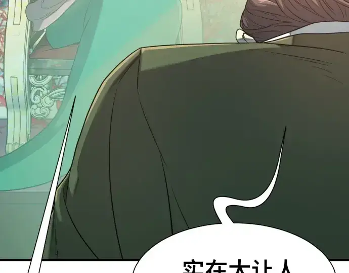 漫画《史诗级领地设计师》第156话第207张图
