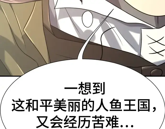 漫画《史诗级领地设计师》第156话第215张图