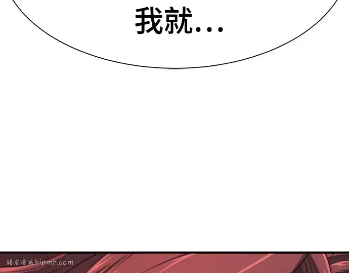 漫画《史诗级领地设计师》第156话第216张图