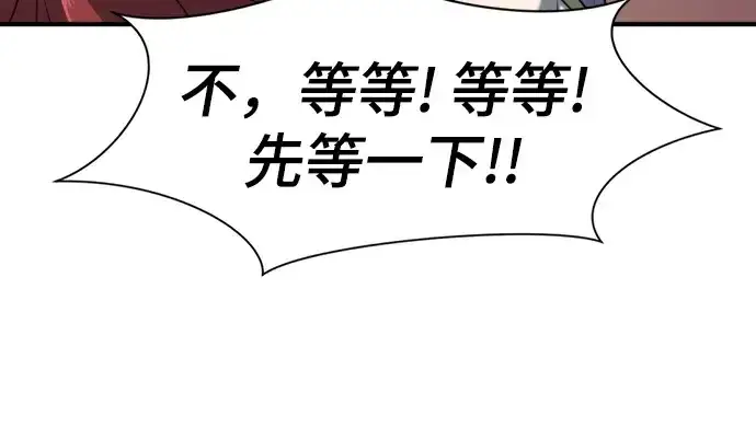 漫画《史诗级领地设计师》第156话第222张图