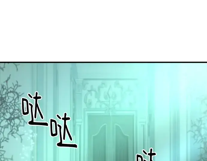 漫画《史诗级领地设计师》第156话第234张图