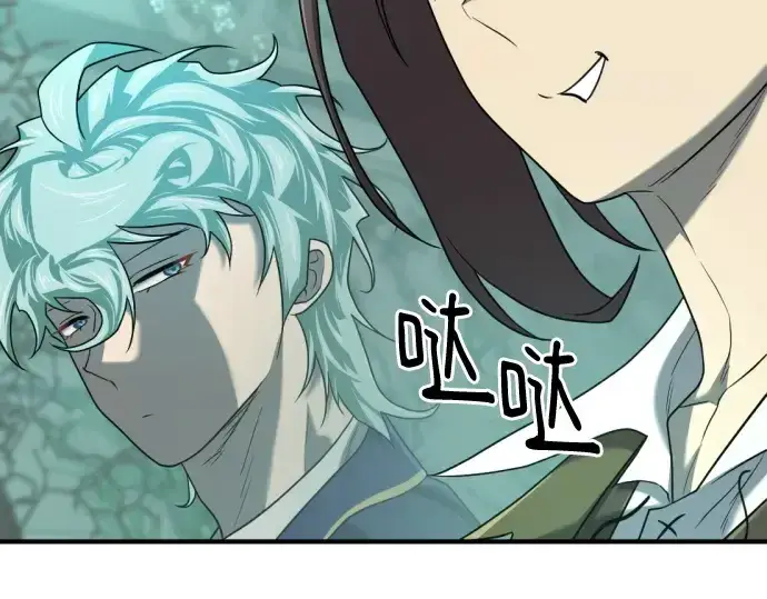 漫画《史诗级领地设计师》第156话第239张图