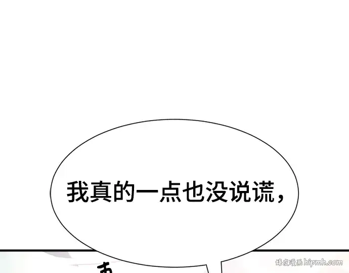 漫画《史诗级领地设计师》第156话第240张图