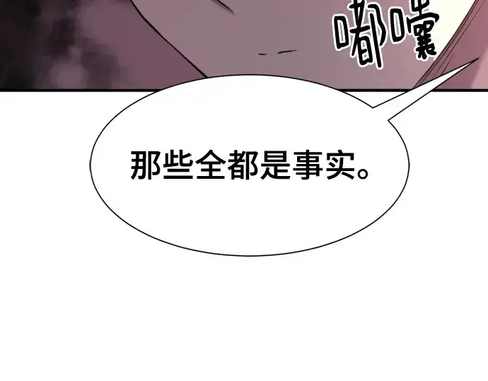 漫画《史诗级领地设计师》第156话第242张图