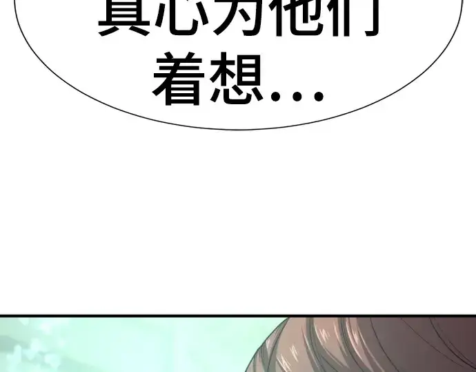 漫画《史诗级领地设计师》第156话第246张图