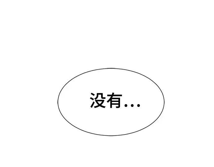 漫画《史诗级领地设计师》第156话第249张图
