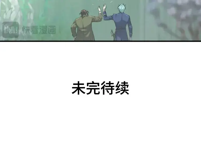 漫画《史诗级领地设计师》第156话第267张图