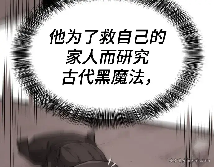 漫画《史诗级领地设计师》第156话第32张图