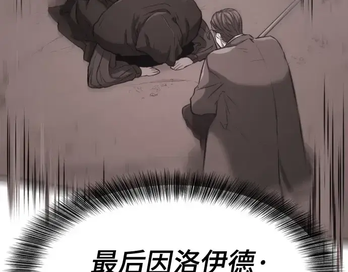 漫画《史诗级领地设计师》第156话第33张图