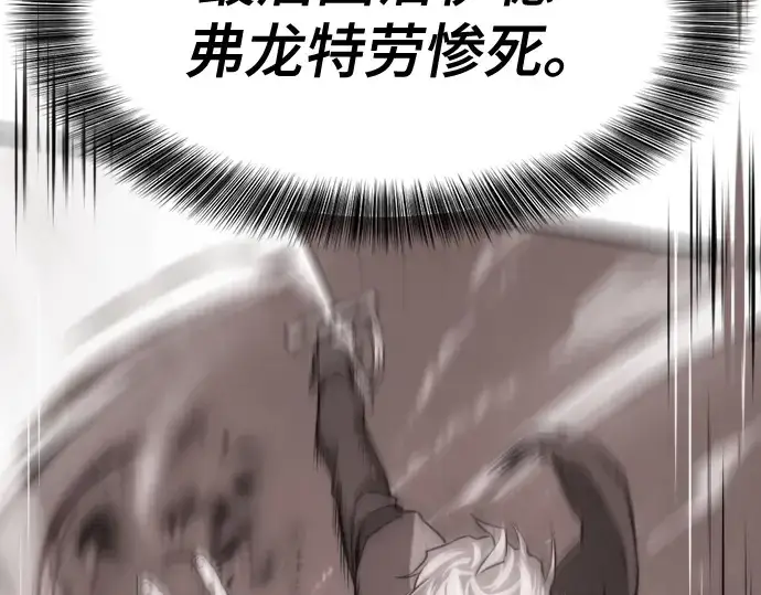 漫画《史诗级领地设计师》第156话第34张图