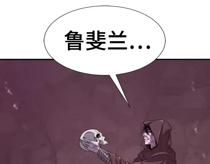 漫画《史诗级领地设计师》第156话第38张图