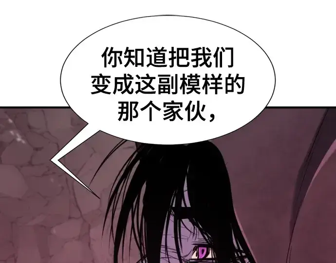 漫画《史诗级领地设计师》第156话第41张图