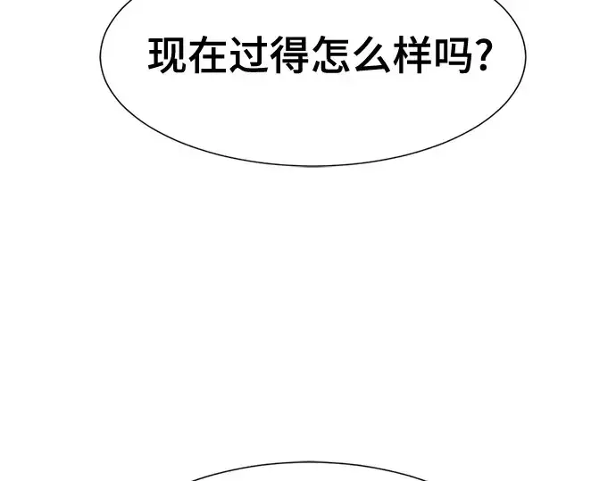 漫画《史诗级领地设计师》第156话第43张图