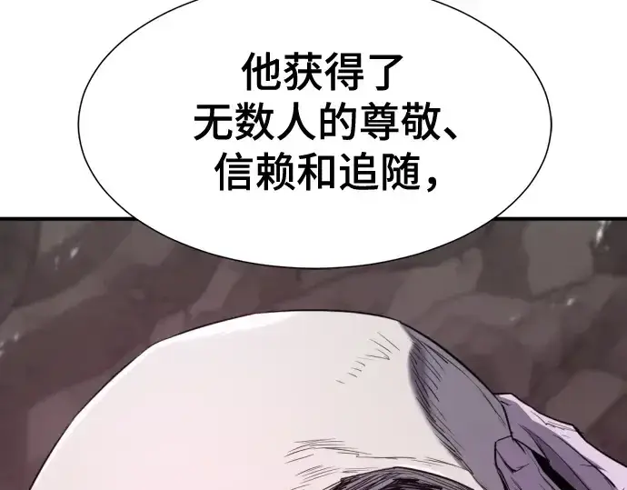 漫画《史诗级领地设计师》第156话第44张图