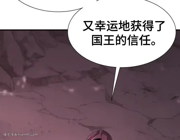 漫画《史诗级领地设计师》第156话第48张图