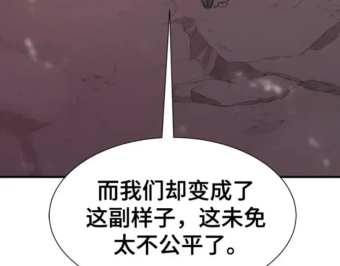 漫画《史诗级领地设计师》第156话第50张图