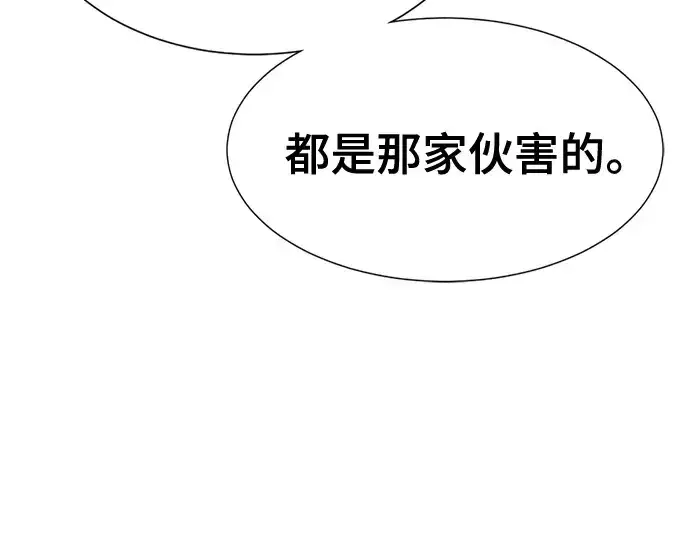 漫画《史诗级领地设计师》第156话第52张图