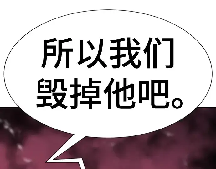 漫画《史诗级领地设计师》第156话第53张图